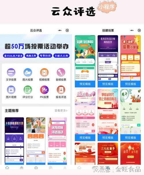 即兴演讲比赛如何高效评选 三步策划,让每一次发声都被公平看见