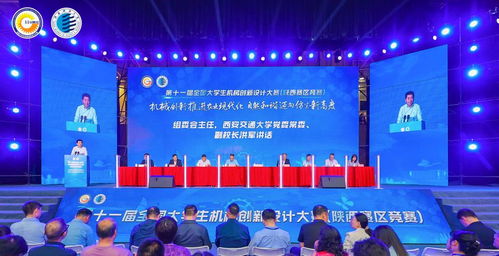 第十一届全国大学生机械创新设计大赛陕西赛区竞赛举行 西安交大创佳绩