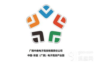 2018ChinaJoy电竞大赛广西南宁赛点落户中奥 打造区域电竞新高地