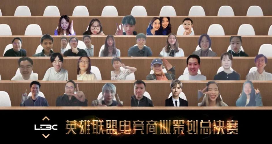 独特"电竞赛事"火爆高校背后:英雄联盟电竞商业策划探索崭新领域