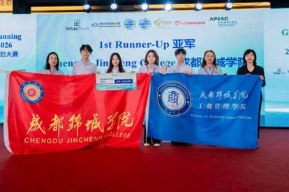 学院斩获2026全球品牌策划大赛全球亚军 创学校国际赛事历史最好成绩